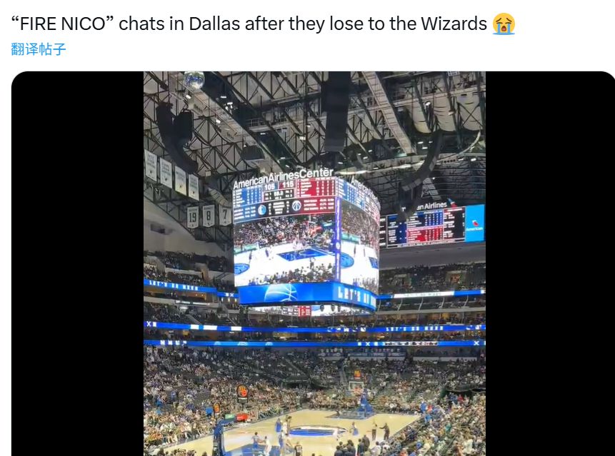 dissatisfied! After the Mavericks lost their first two games in a row, fans at the home team chanted: Harrison fired.