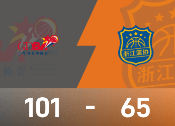 National Games Men's Basketball Finals: Xu Jie scored 18 points, 7 rebounds and 6 assists, Guangdong beat Zhejiang 101-65 to win the gold medal