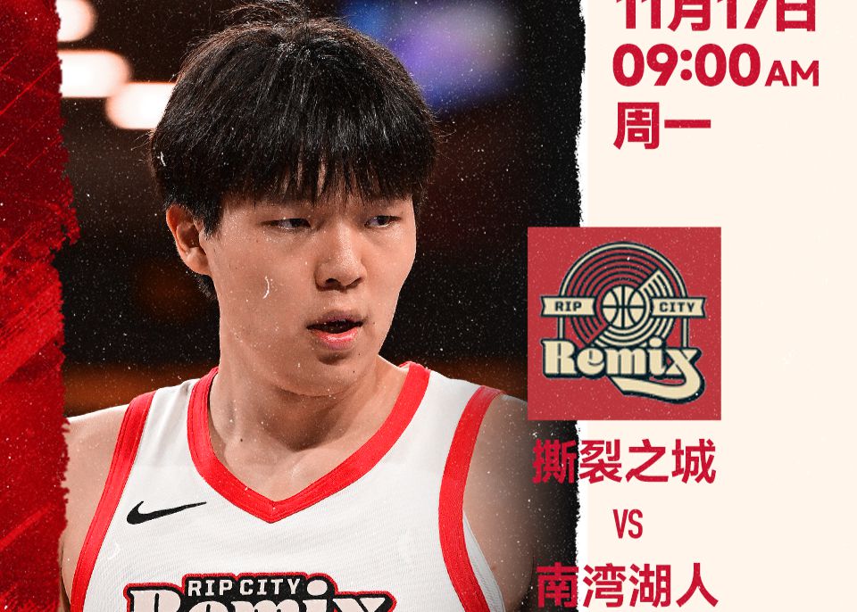 Hansen Yang will face the South Bay Lakers in Game 2 of the G League. How do you think he will perform?