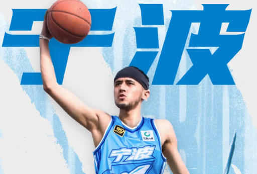 Official: Free agents Kamilan and Ang Lee officially signed with the Ningbo Men’s Basketball Team