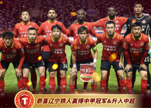 Playing in the Chinese Super League for the first time in team history! Congratulations to the Liaoning Ironman for winning the China League One and reaching the Super League two rounds ahead of schedule
