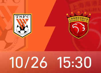 Preview of the Chinese Super League: Taishan’s home team wants to be the judge of the championship as it resists the enemy on the field, but Haigang can only win and continue to lead