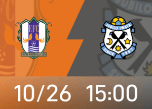 Preview of Japan's second division: Ehime FC will be relegated if they don't win, Iwata Joyous lost four goals in the last round