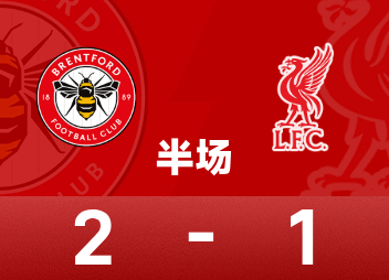 Premier League halftime: Ouattara scored with a side hook, Brentford temporarily 2-1 Liverpool