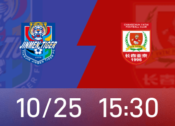 Chinese Super League preview: Jinmen Tigers win 5 consecutive games against the home team, coach banned, Yatai only scored 3 points to avoid relegation