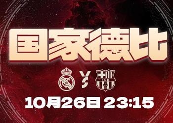 Real Madrid El Clasico starts: Mbappe leads the way! Vinicius and Bellin are on the list, Arnold is a reserve player