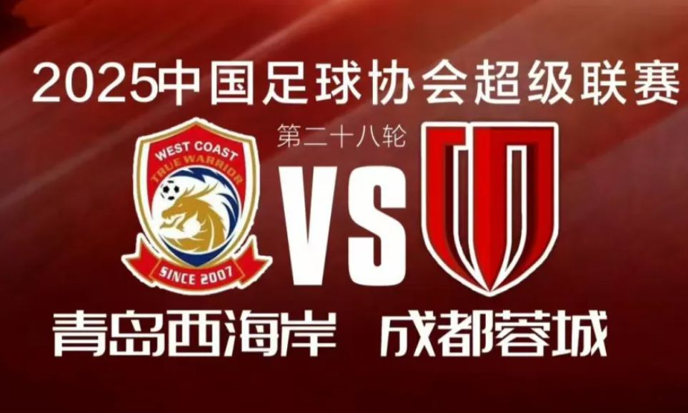 West Coast vs. Chengcheng full game statistics: 6-15 goals scored, dribbling rate 53%-47%