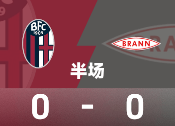 Europa League halftime: Rico Giannis unexpectedly got red, ten-man Bologna temporarily 0-0 Bran