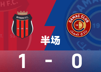 Saudi Arabia halftime: Gonzalez scored with a header, Riyadh Sports temporarily 1-0 Damak