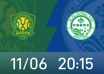 Beijing Guoan vs. Dabu: Fabio leads the four foreign players, Zhang Yuning and Wang Gang start the game