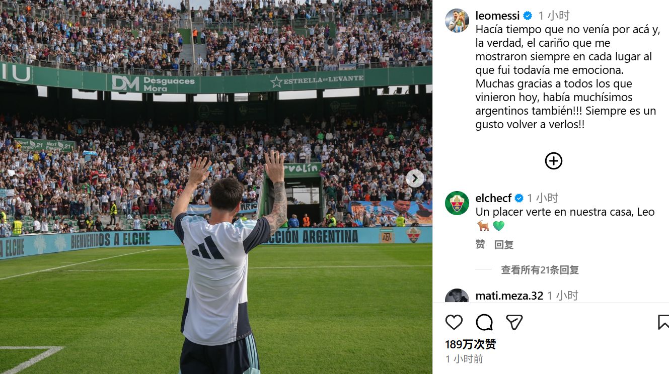 Over 20,000 fans watched the practice. Messi: I haven’t been here for a long time. I am touched by everyone’s support.
