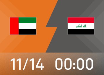 World Asia Preview: The UAE home team is locked in a tough match with Iraq, with both teams vying for the upper hand.