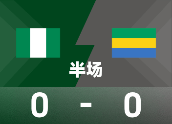 World Africa Preliminary half-time: Mbaba performed his magic, Nigeria's fierce attack failed to achieve results, temporarily 0-0 Gabon