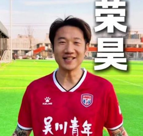 Official: Rong Hao joins Guangdong Wuchuan Youth and participates in the semi-finals of the Guangdong Football Super League